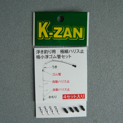浮き釣り用 極細ハリス止め 極小浮ゴム管セット ワカサギ K Zan K Zan Web Shop 浮き釣り用 極細ハリス止め 極小浮ゴム管セット ワカサギ K Zan K Zan Web Shop