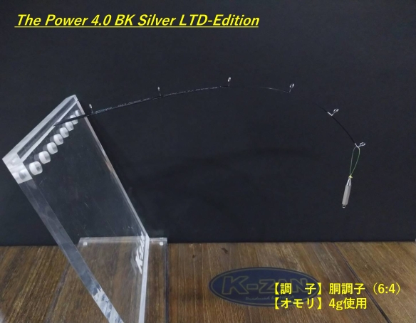 K-ZAN The Power 4.0 BK Silver LTD-Edition